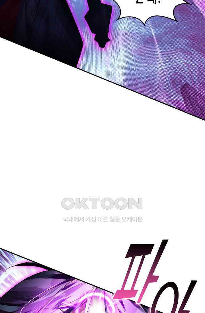 사신 영웅전: 바보 마법사 영웅이 되다 229화 14