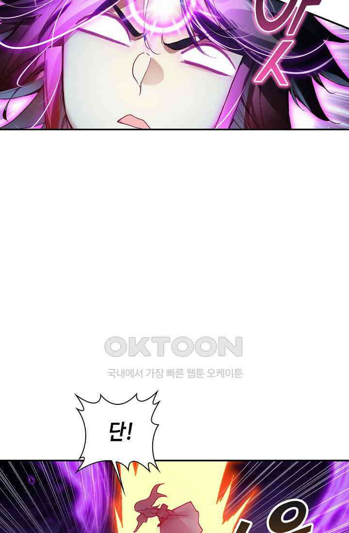 사신 영웅전: 바보 마법사 영웅이 되다 229화 15