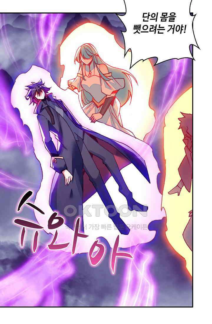 사신 영웅전: 바보 마법사 영웅이 되다 229화 17