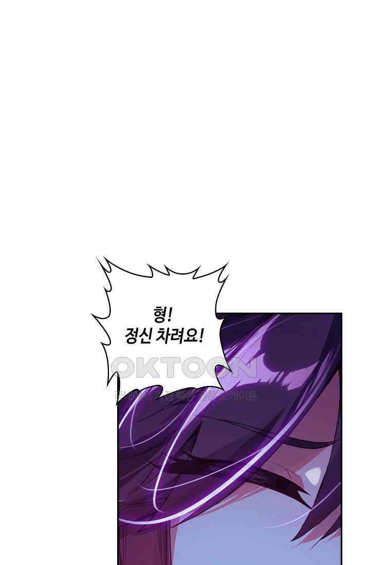 사신 영웅전: 바보 마법사 영웅이 되다 229화 18
