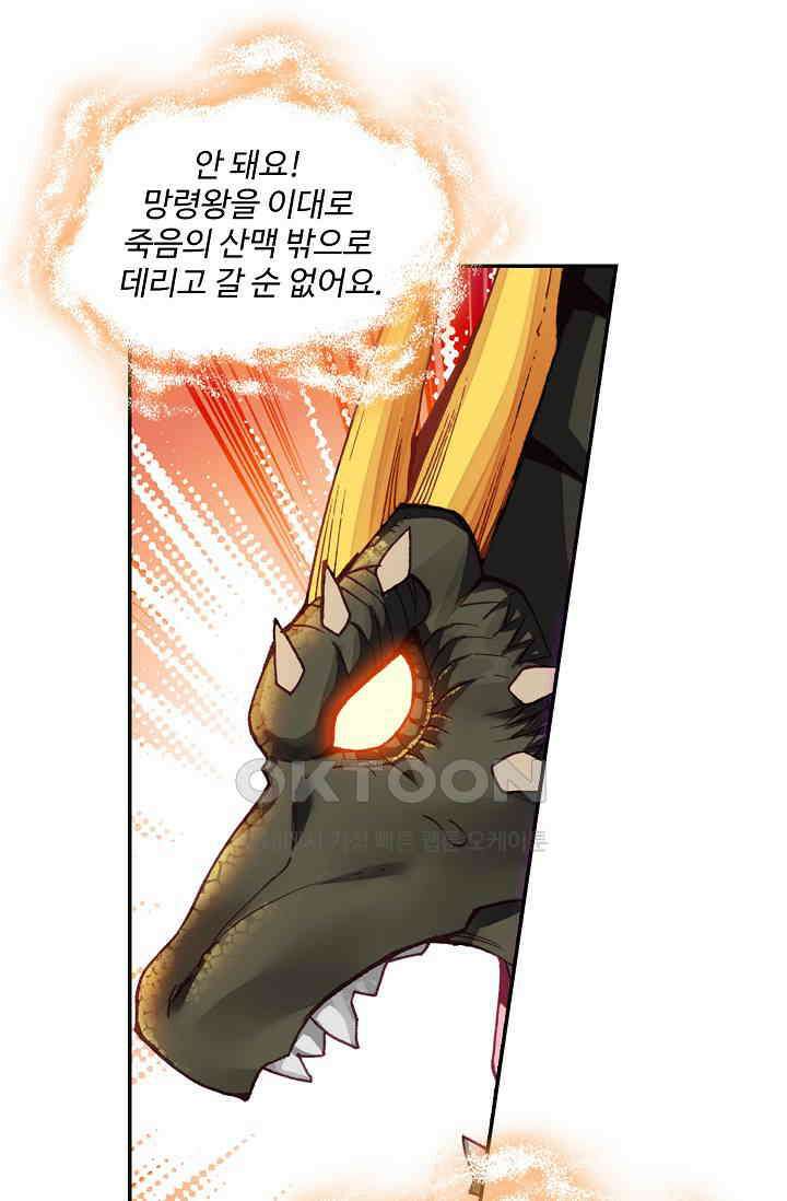 사신 영웅전: 바보 마법사 영웅이 되다 229화 21