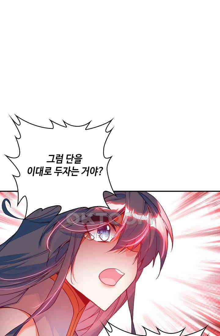 사신 영웅전: 바보 마법사 영웅이 되다 229화 24