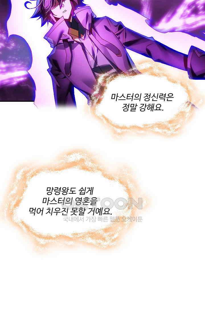 사신 영웅전: 바보 마법사 영웅이 되다 229화 26