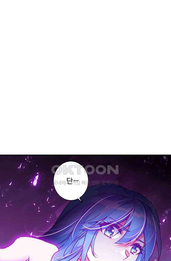사신 영웅전: 바보 마법사 영웅이 되다 229화 27