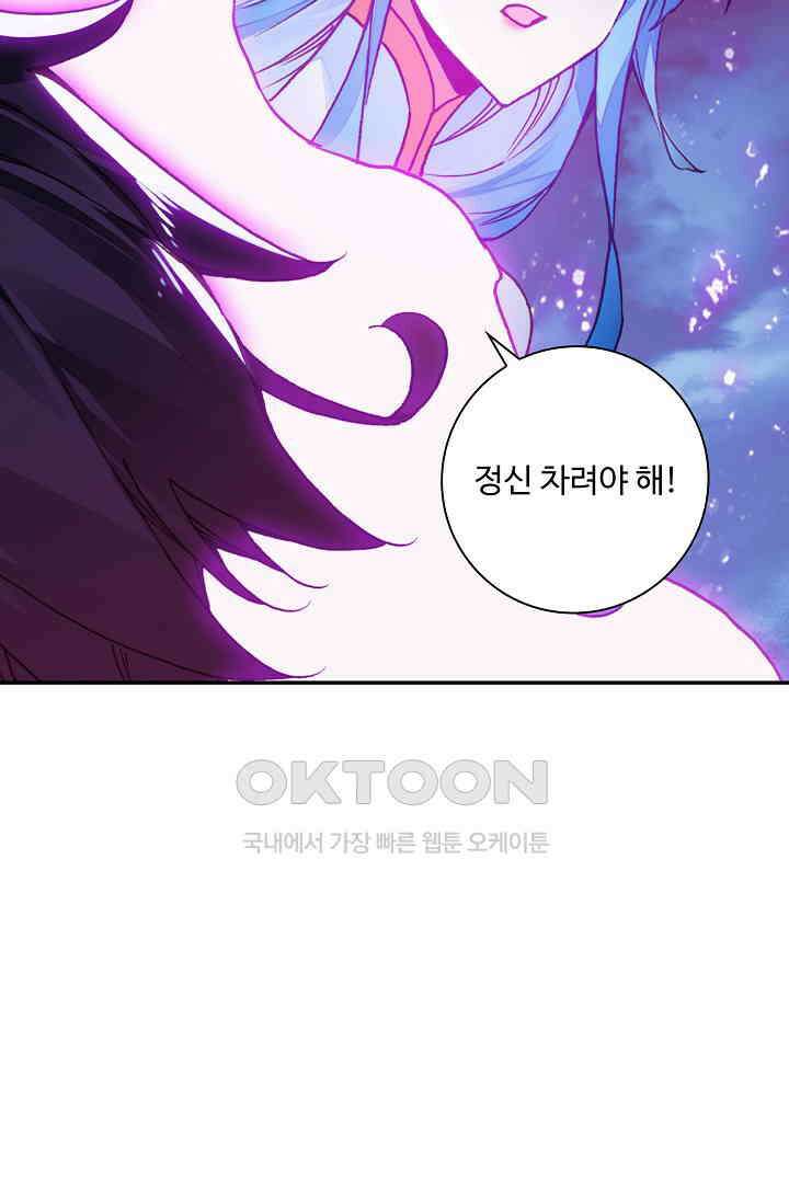 사신 영웅전: 바보 마법사 영웅이 되다 229화 28