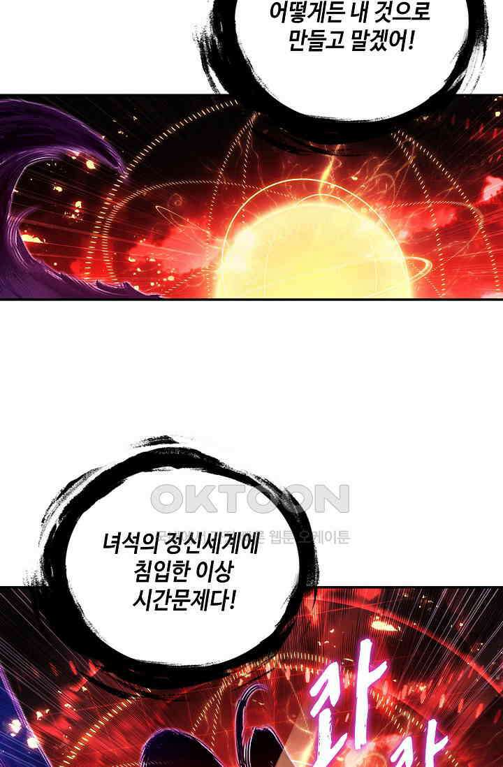 사신 영웅전: 바보 마법사 영웅이 되다 229화 33