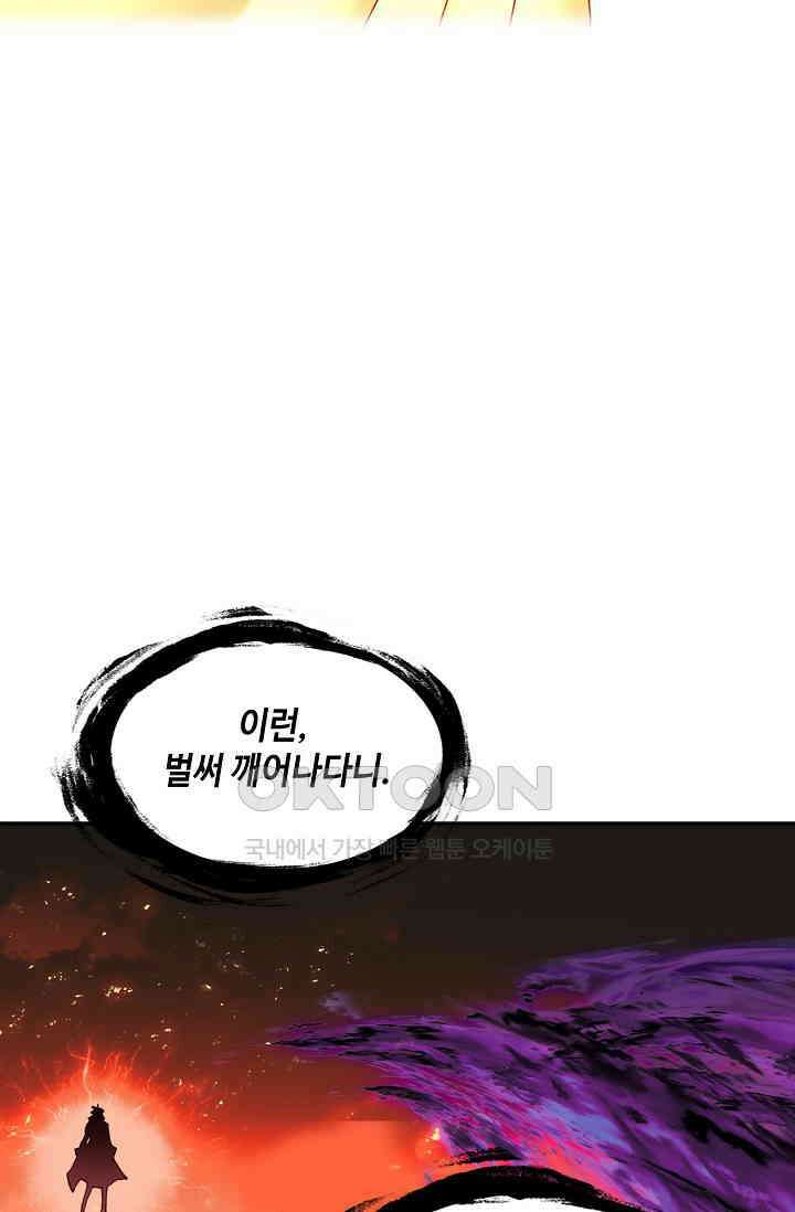 사신 영웅전: 바보 마법사 영웅이 되다 229화 38
