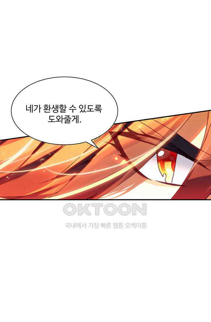 사신 영웅전: 바보 마법사 영웅이 되다 229화 41