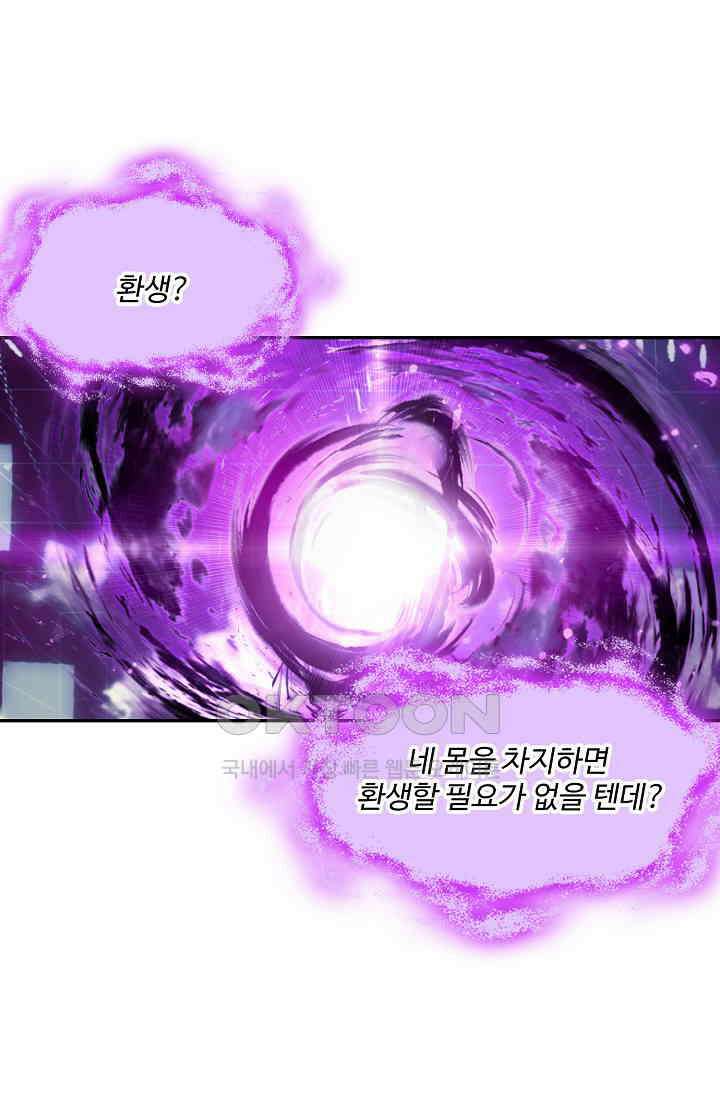 사신 영웅전: 바보 마법사 영웅이 되다 229화 42
