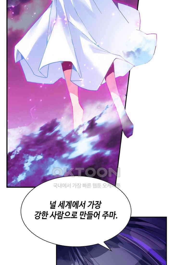 사신 영웅전: 바보 마법사 영웅이 되다 229화 47