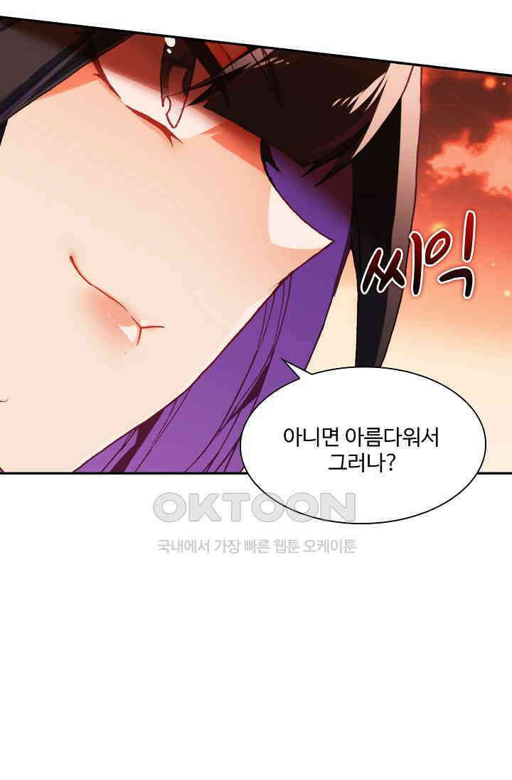사신 영웅전: 바보 마법사 영웅이 되다 229화 51