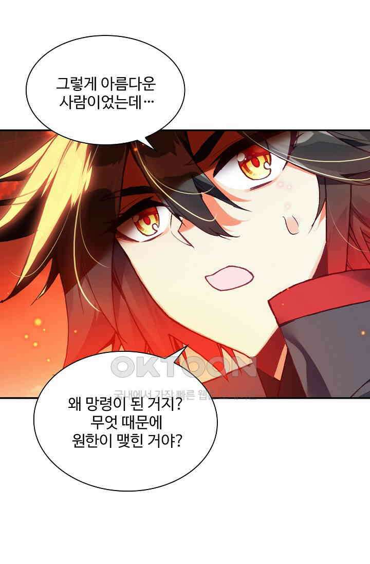 사신 영웅전: 바보 마법사 영웅이 되다 229화 52