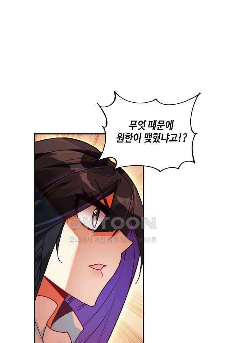 사신 영웅전: 바보 마법사 영웅이 되다 229화 53