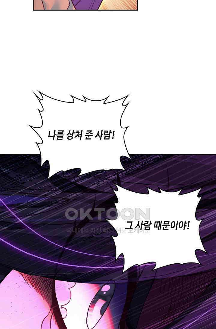 사신 영웅전: 바보 마법사 영웅이 되다 229화 54