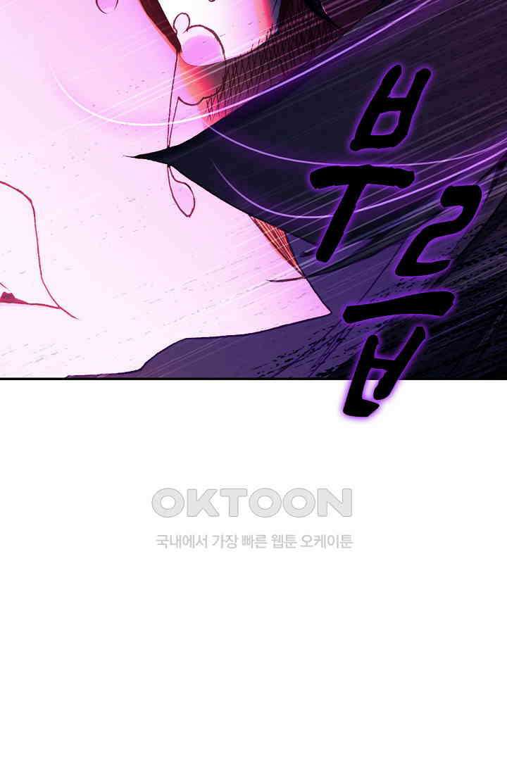 사신 영웅전: 바보 마법사 영웅이 되다 229화 55