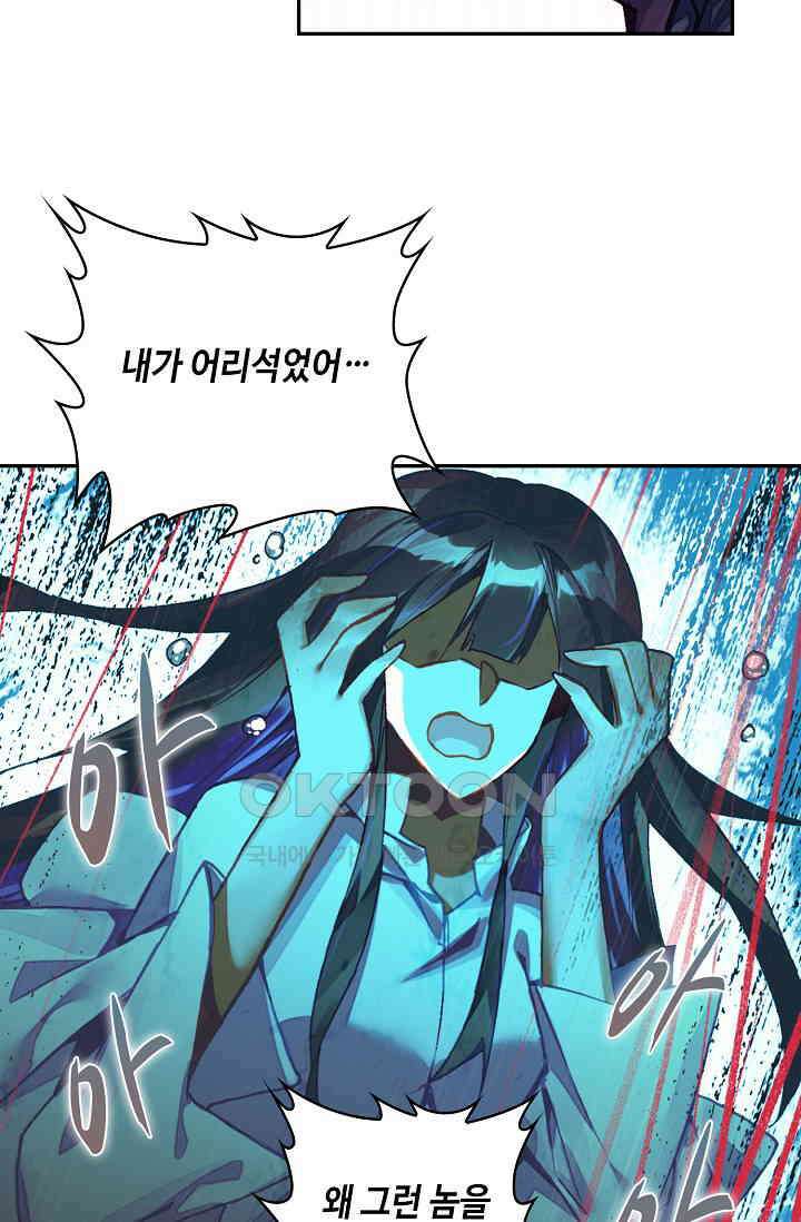 사신 영웅전: 바보 마법사 영웅이 되다 229화 57