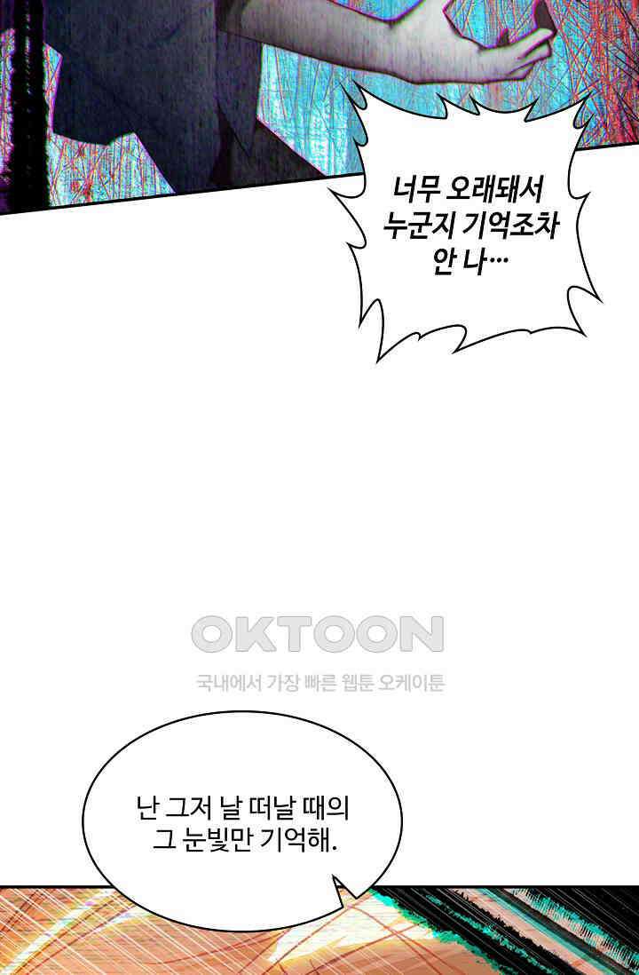 사신 영웅전: 바보 마법사 영웅이 되다 229화 62