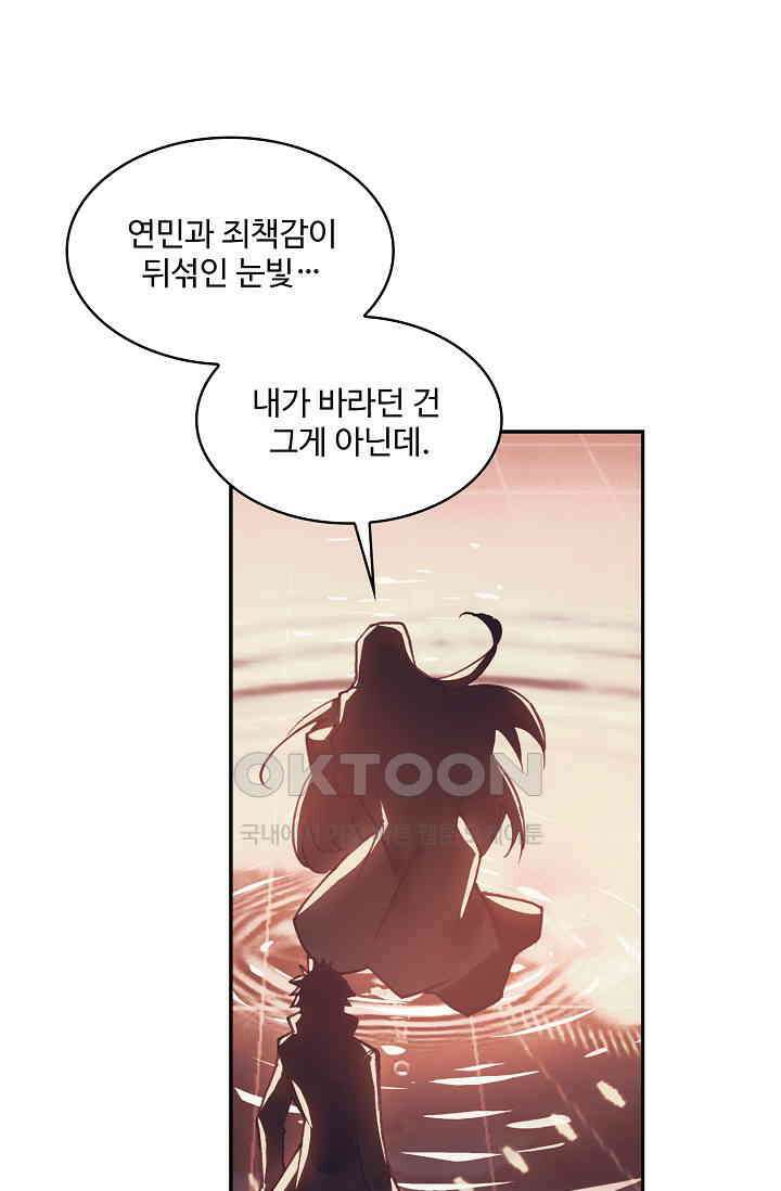 사신 영웅전: 바보 마법사 영웅이 되다 229화 64
