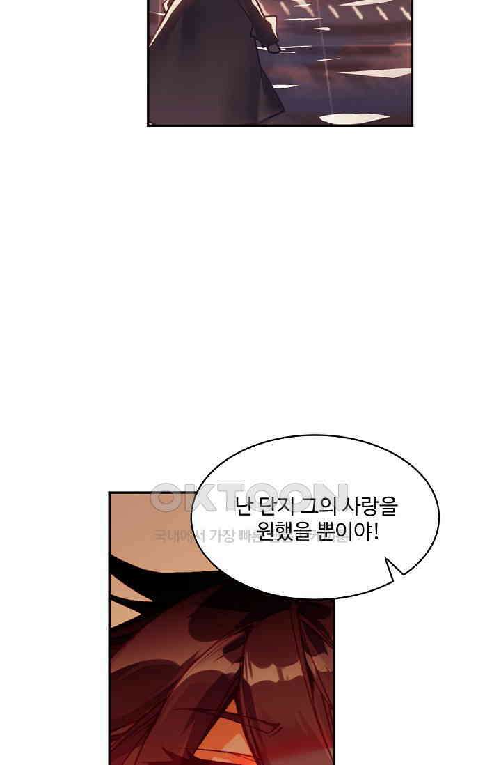 사신 영웅전: 바보 마법사 영웅이 되다 229화 65