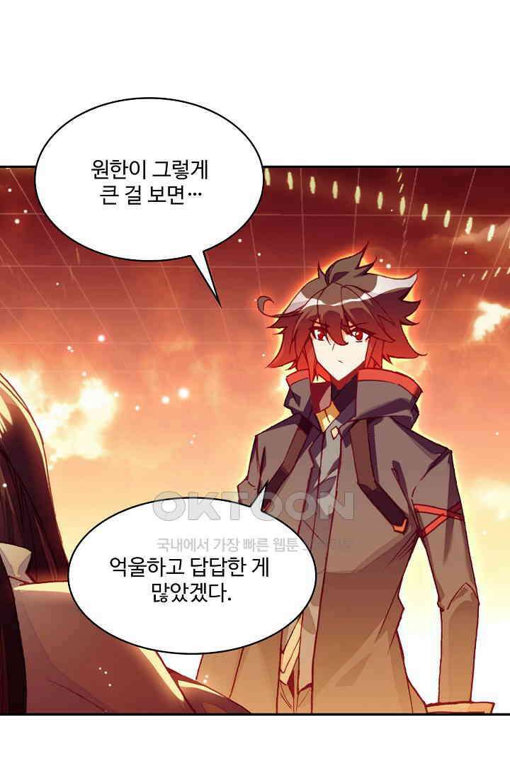 사신 영웅전: 바보 마법사 영웅이 되다 229화 67