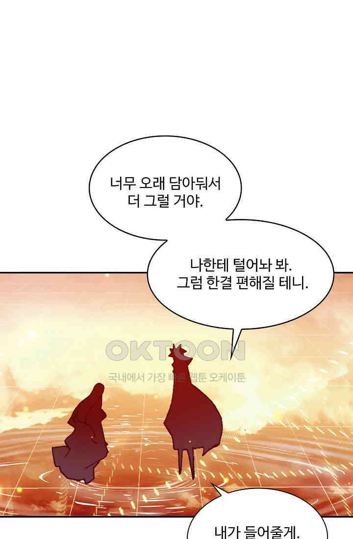 사신 영웅전: 바보 마법사 영웅이 되다 229화 68