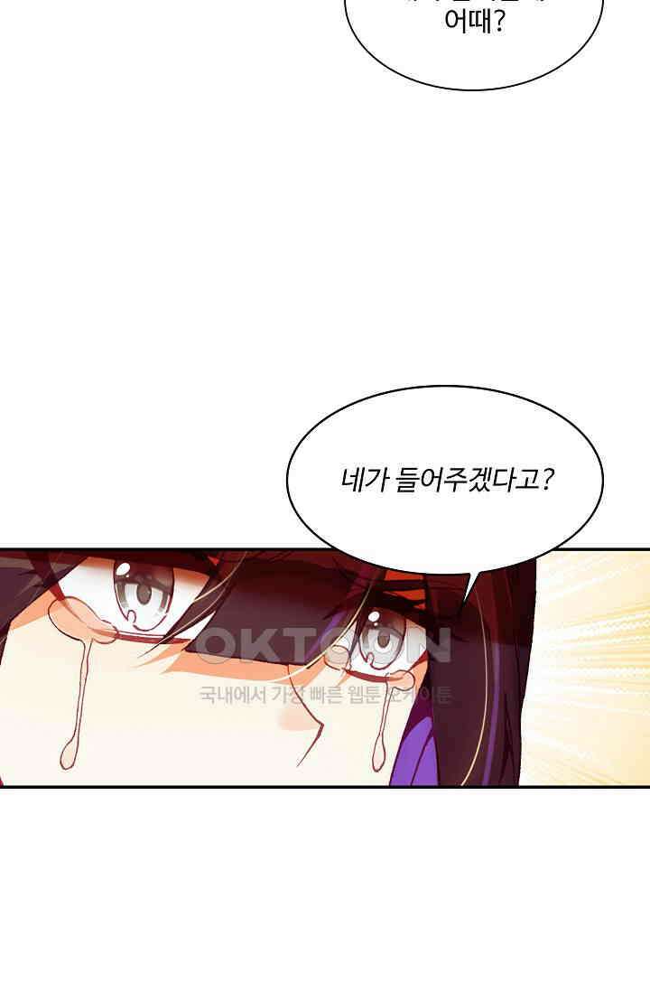 사신 영웅전: 바보 마법사 영웅이 되다 229화 69