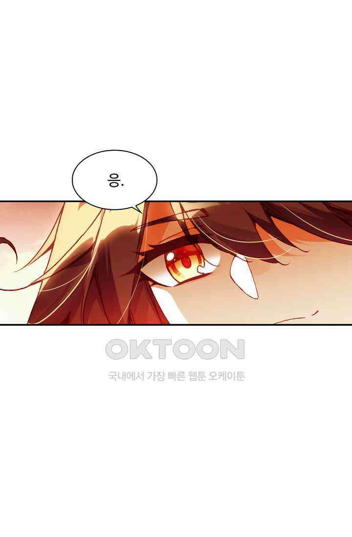 사신 영웅전: 바보 마법사 영웅이 되다 229화 70
