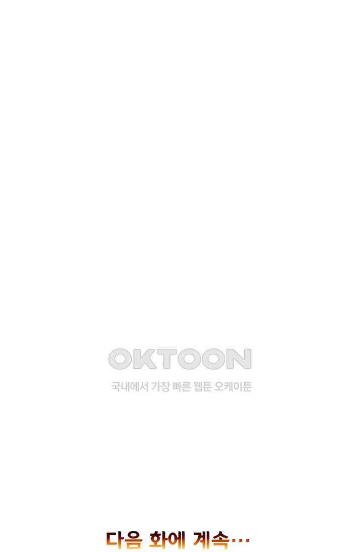 사신 영웅전: 바보 마법사 영웅이 되다 229화 72