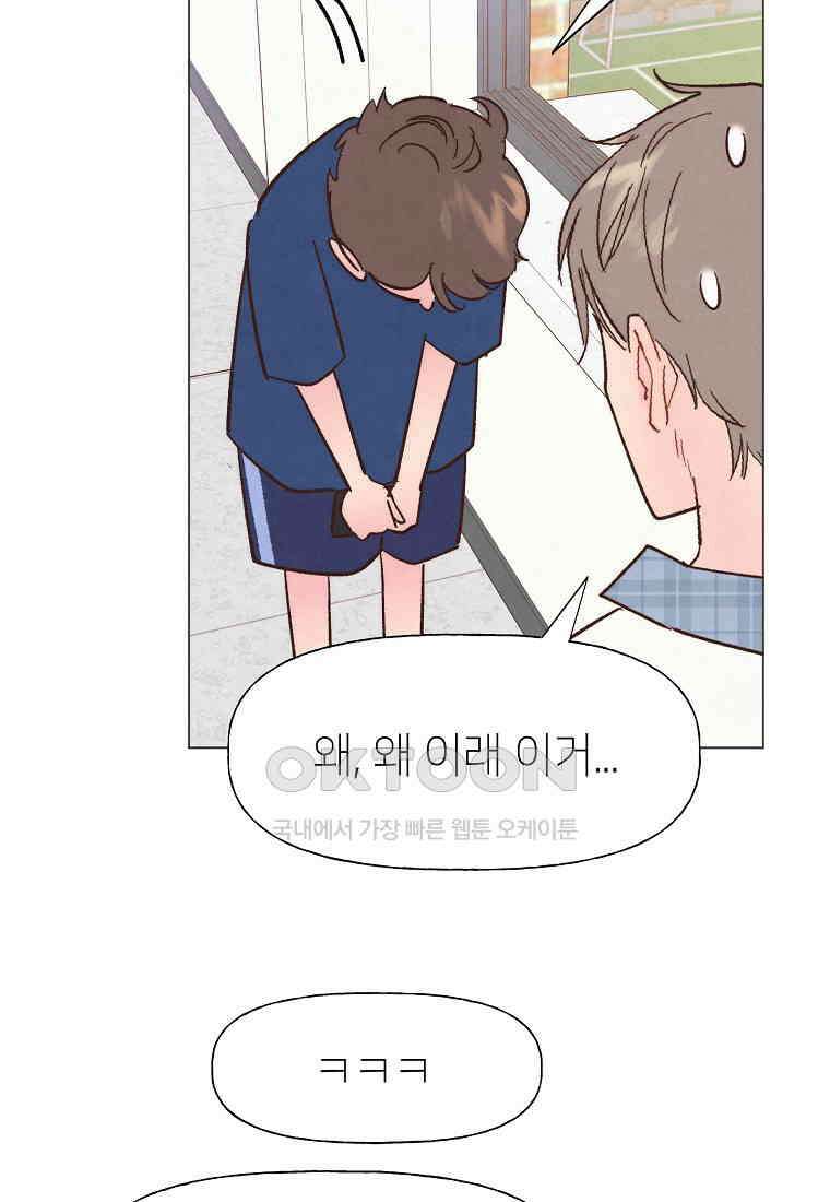 남주와 그리는 로맨스 24화 6