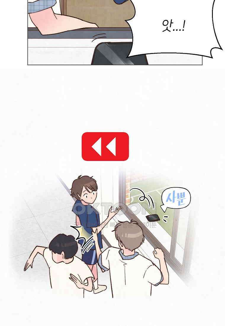 남주와 그리는 로맨스 24화 14