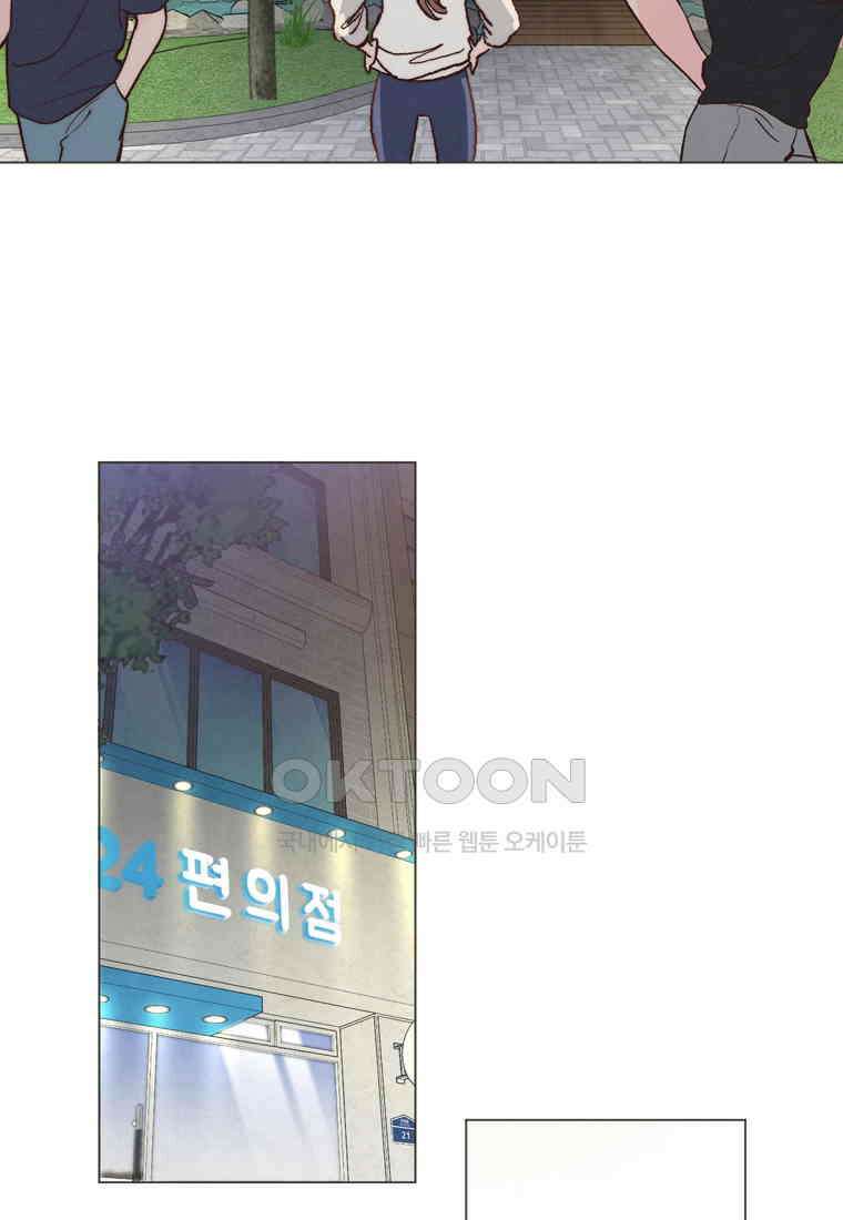 남주와 그리는 로맨스 29화 6