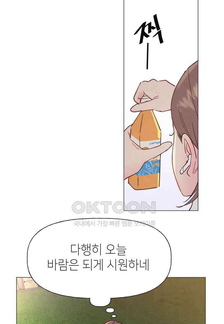 남주와 그리는 로맨스 29화 7