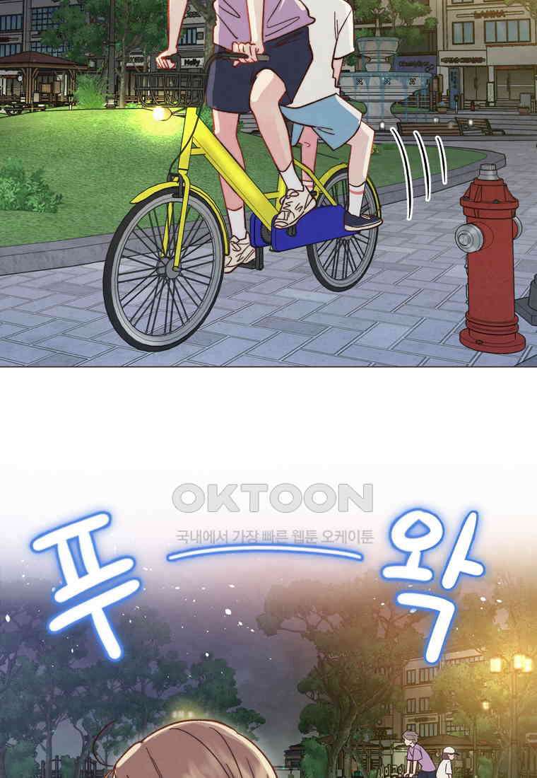 남주와 그리는 로맨스 29화 11