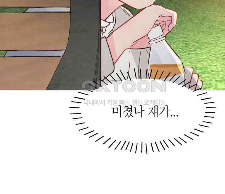 남주와 그리는 로맨스 29화 14