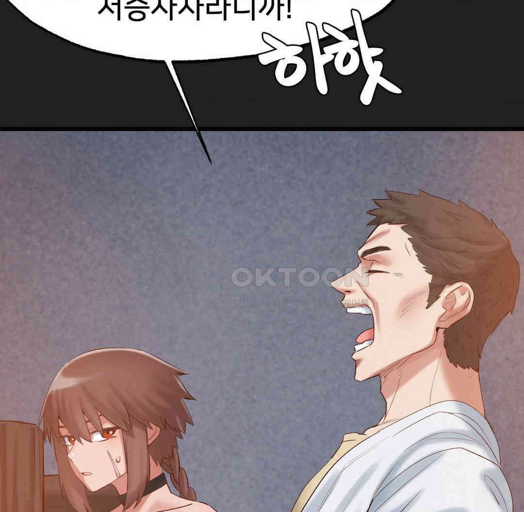 온누리 성문화 연구소 18화 5