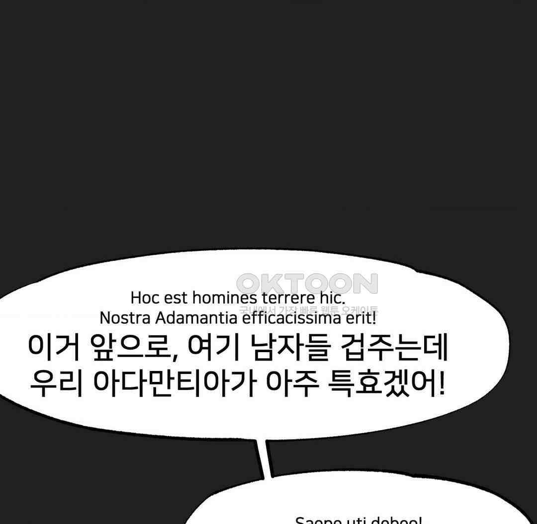 온누리 성문화 연구소 18화 11