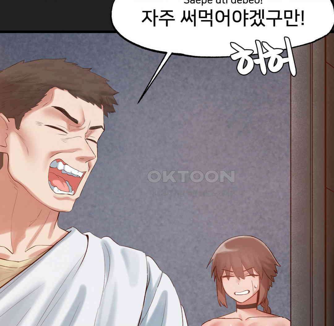 온누리 성문화 연구소 18화 12