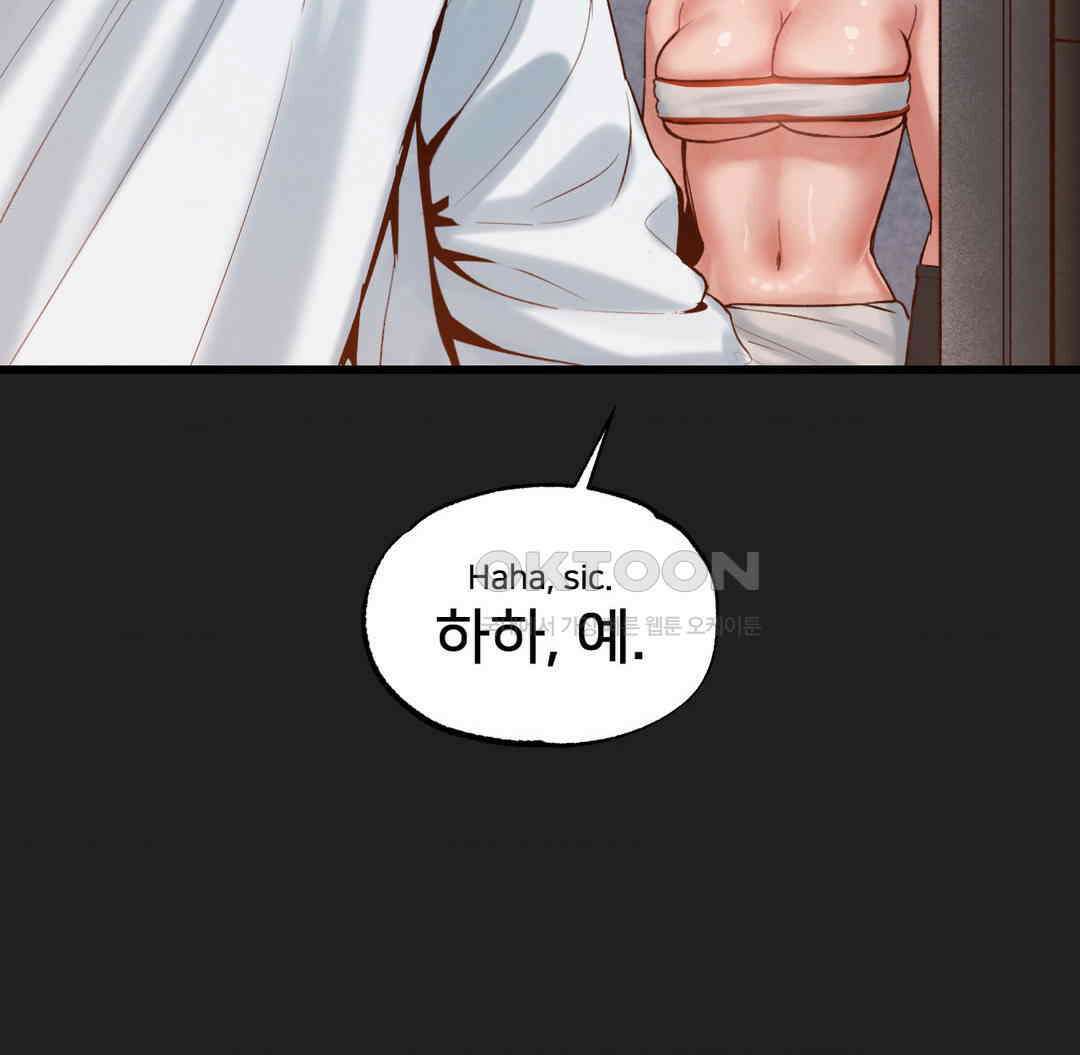 온누리 성문화 연구소 18화 13