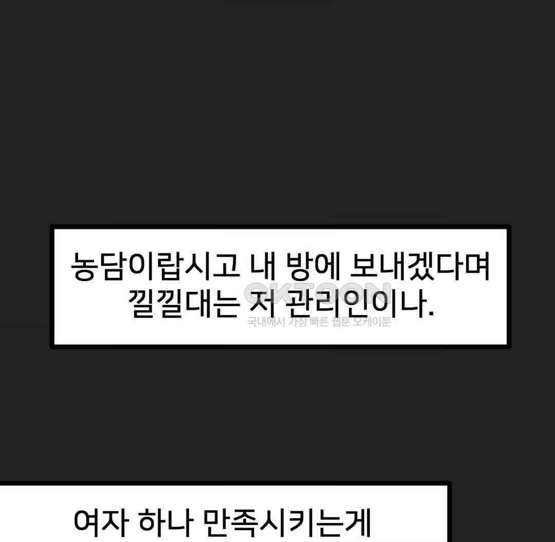 온누리 성문화 연구소 18화 16