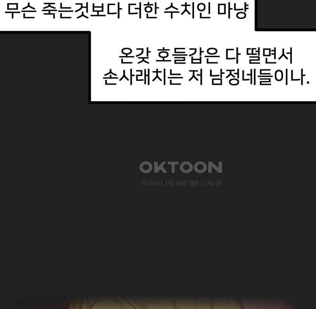 온누리 성문화 연구소 18화 17