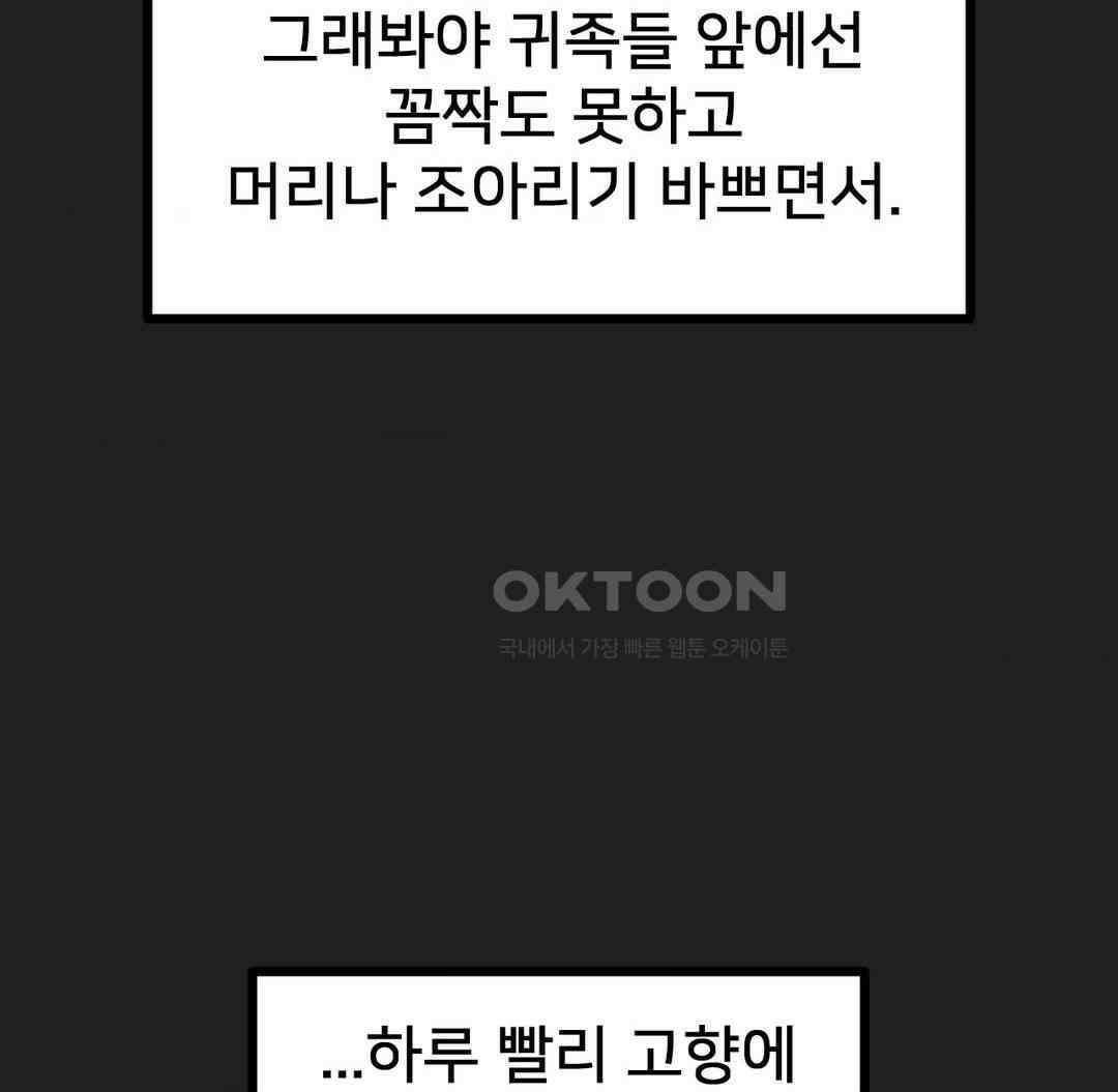 온누리 성문화 연구소 18화 20