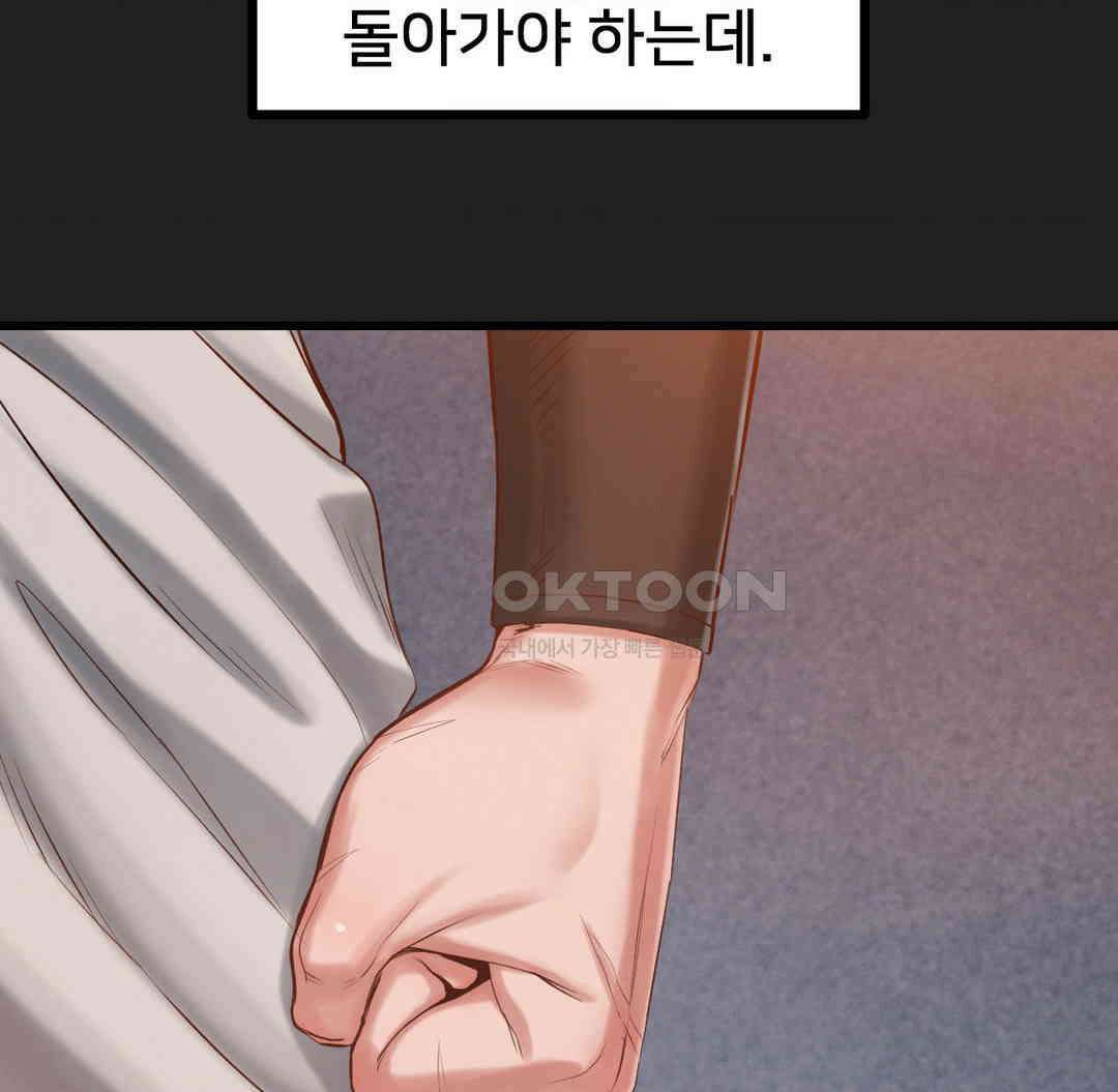 온누리 성문화 연구소 18화 21