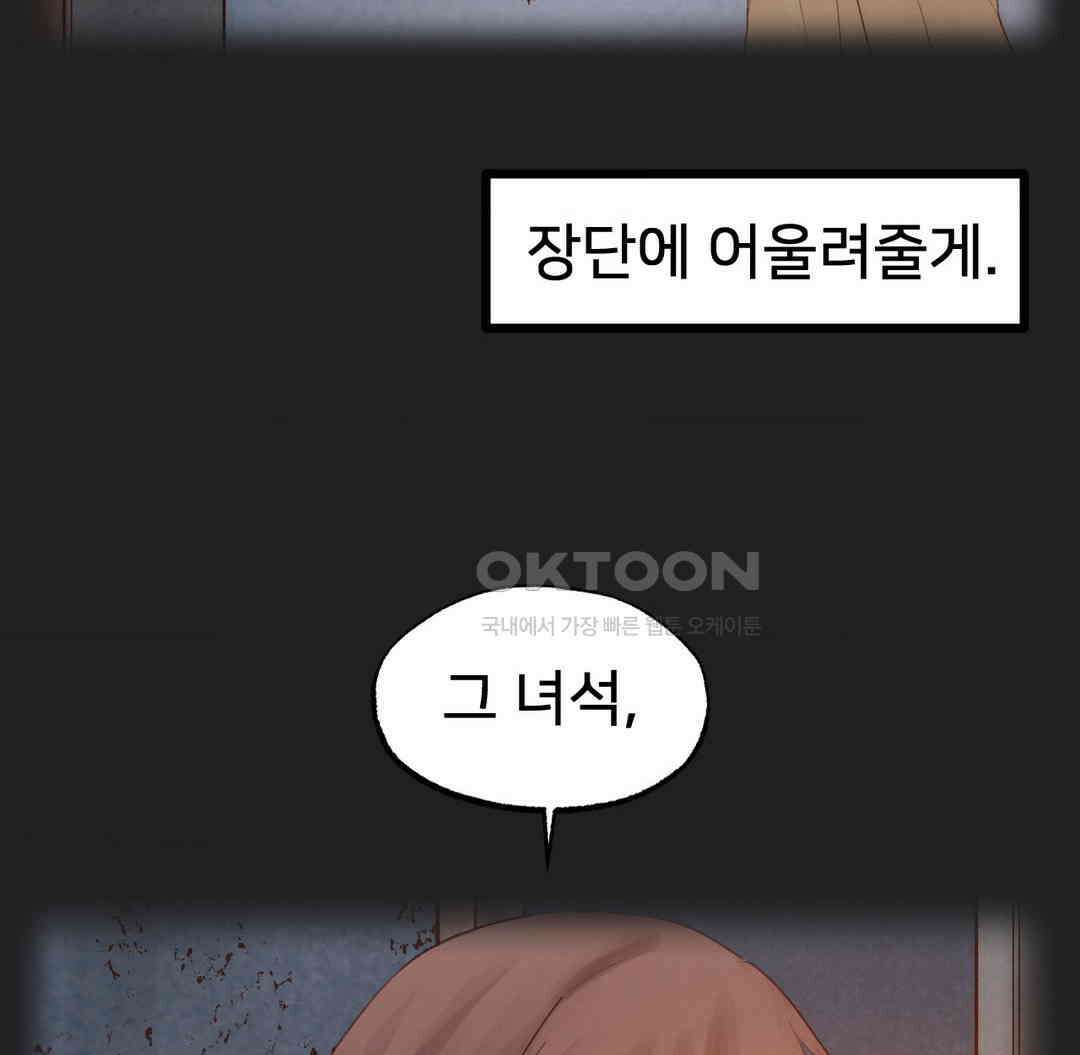 온누리 성문화 연구소 18화 25