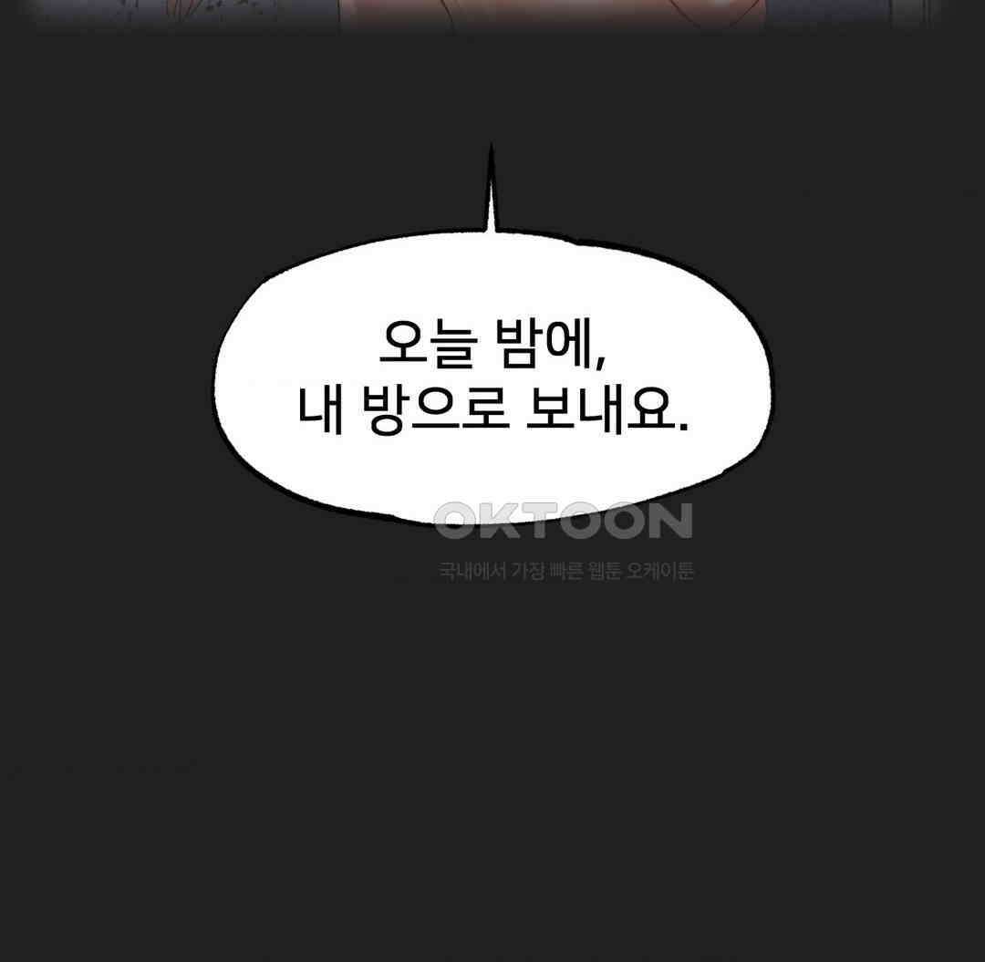 온누리 성문화 연구소 18화 27