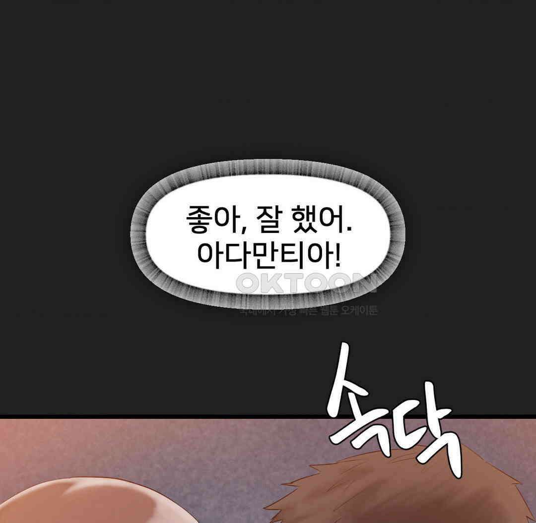 온누리 성문화 연구소 18화 28