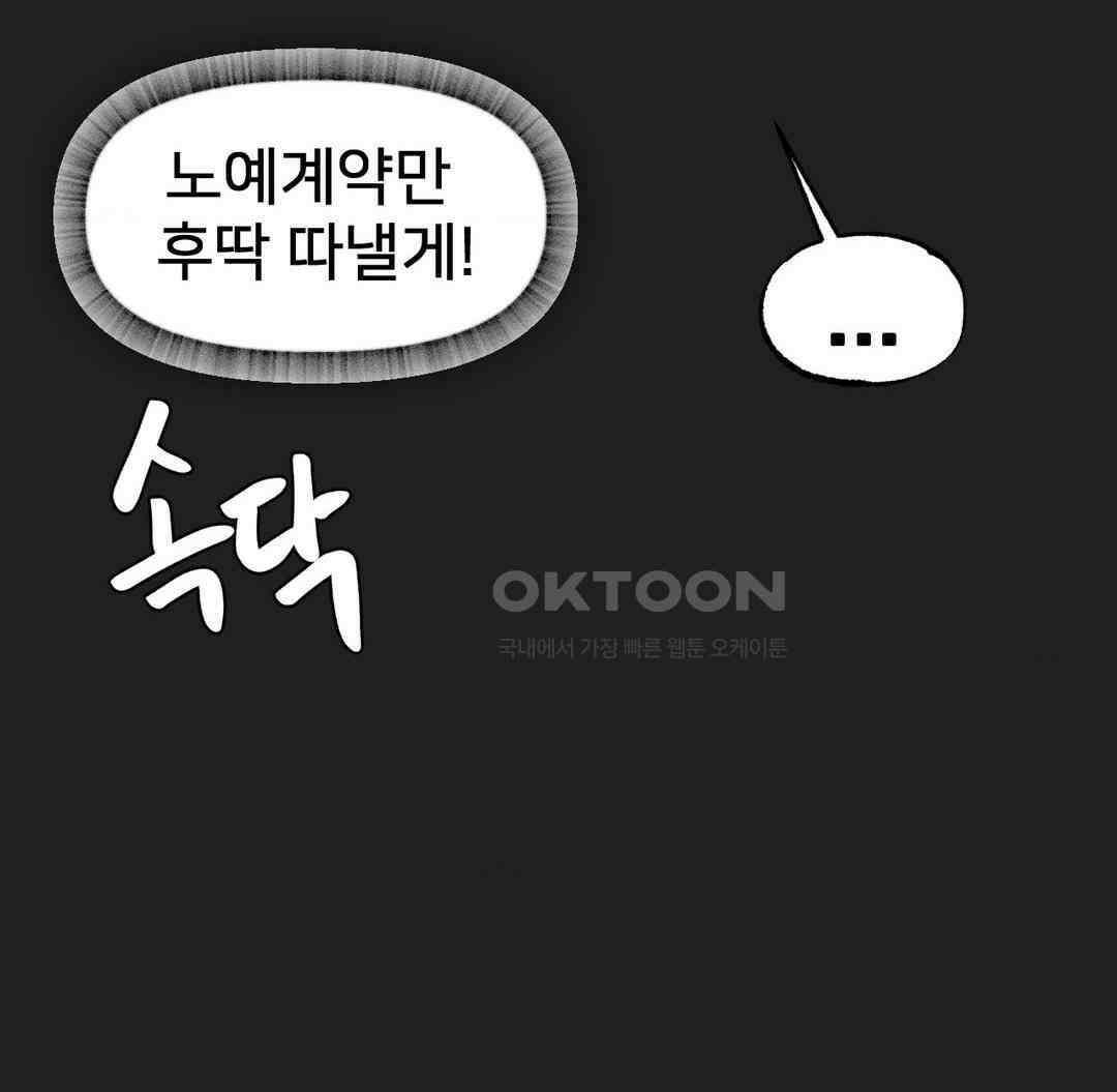 온누리 성문화 연구소 18화 30
