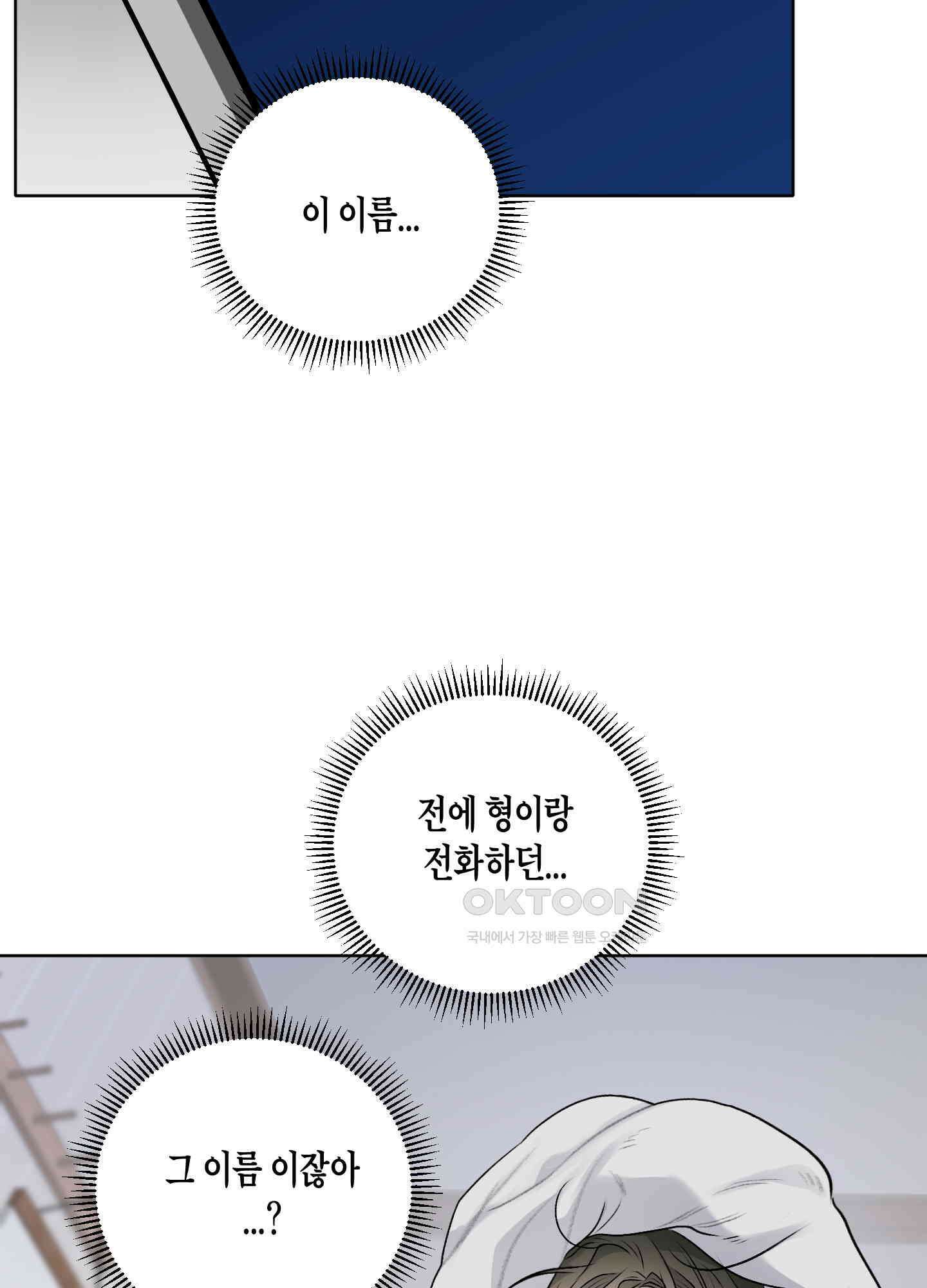 꽃이 지는 연못 31화 2