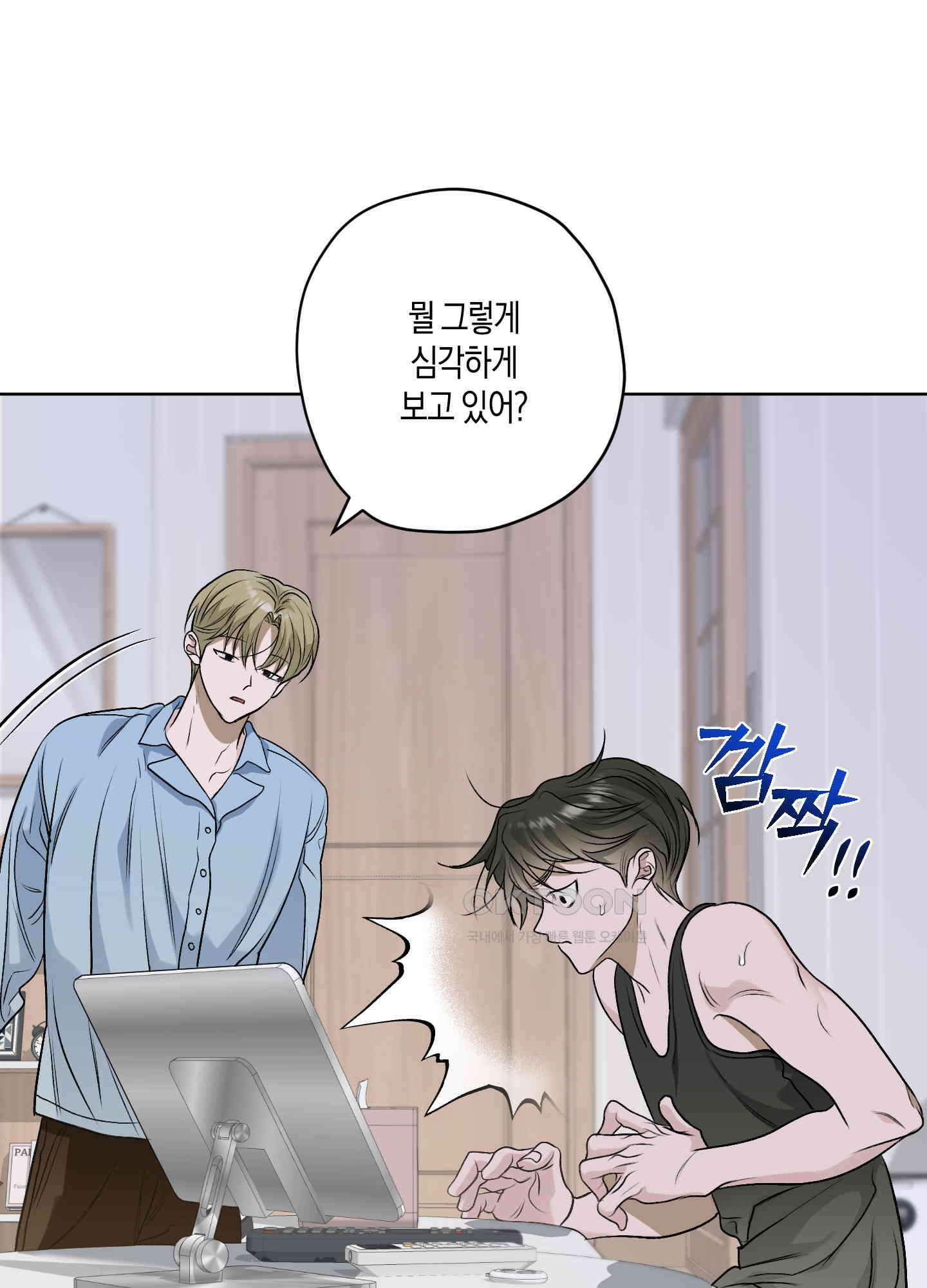 꽃이 지는 연못 31화 4