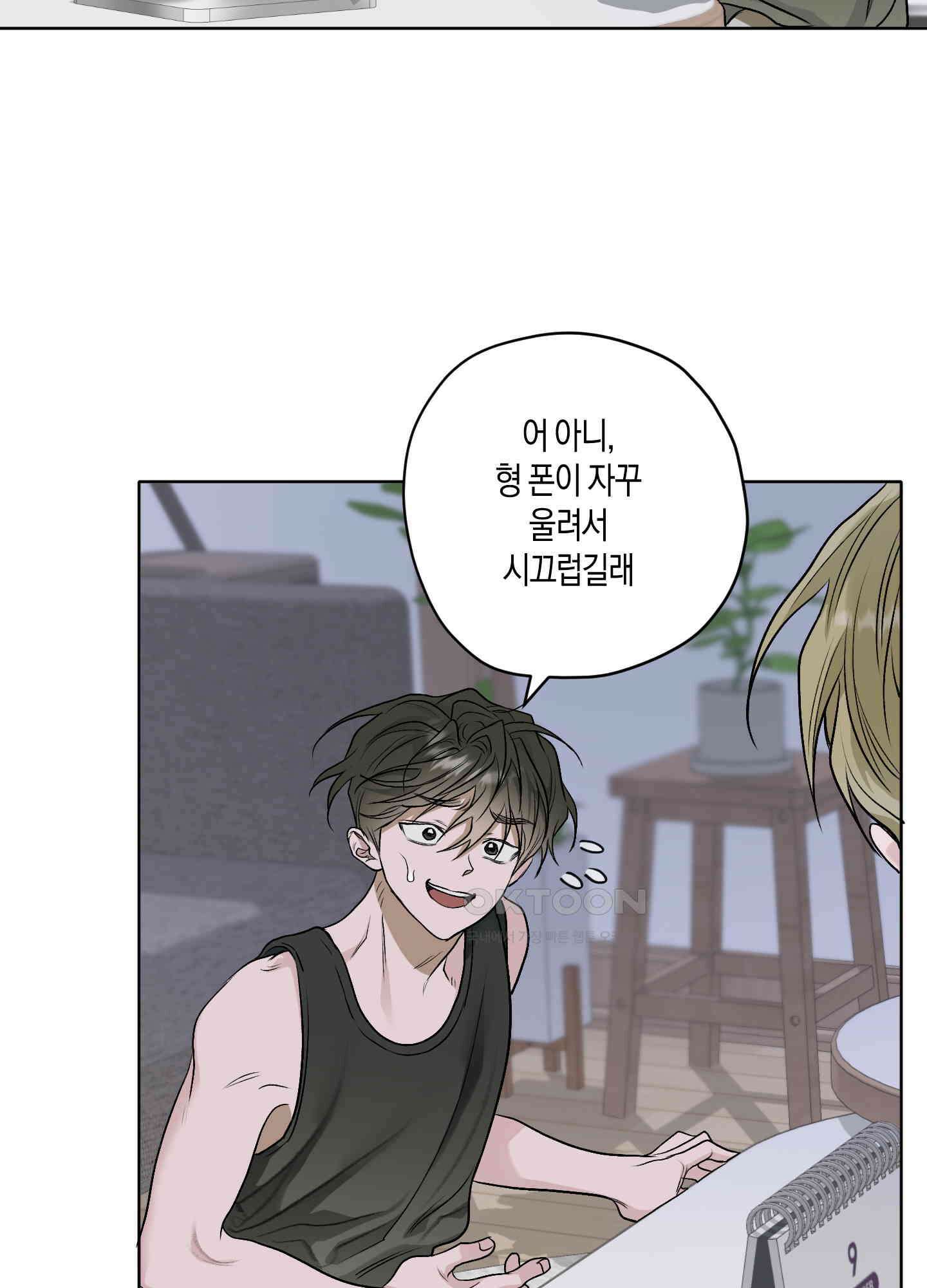 꽃이 지는 연못 31화 5