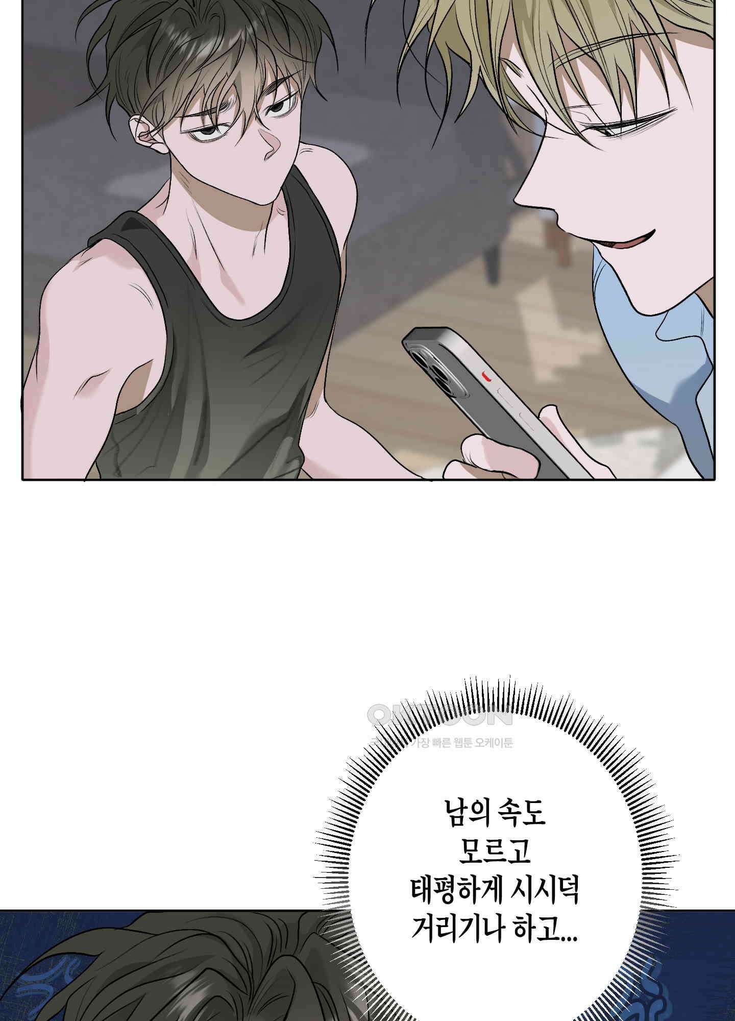 꽃이 지는 연못 31화 7
